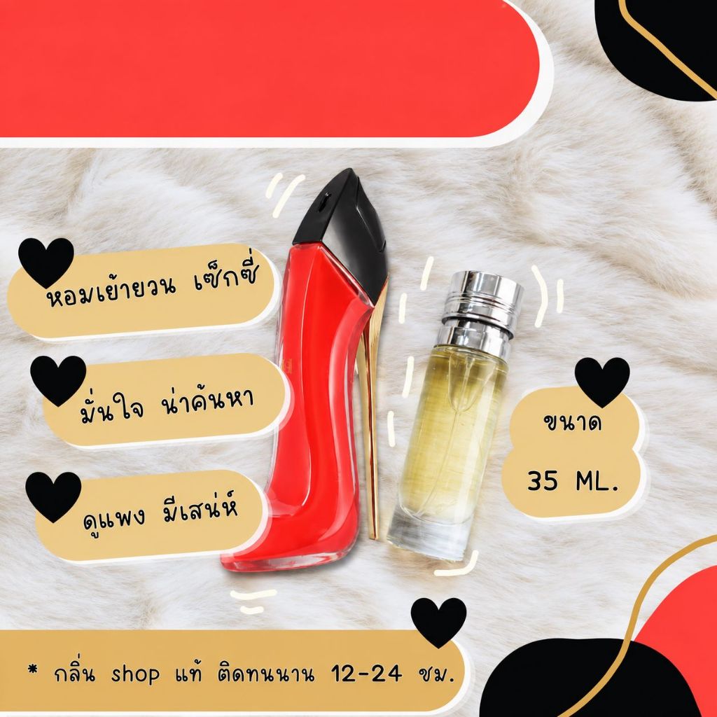 ถูก ส่ง ️กลิ่นShopแท้️น้ำหอม เกิร์ล เวรี่ หอมติดทน12-24ชม. การันตีคุณภาพ ขวด UFO  Sale