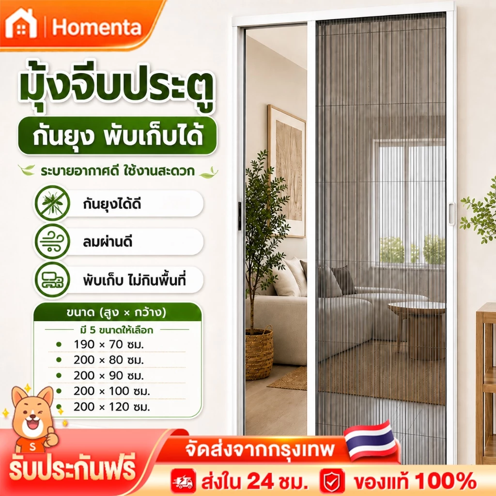 มุ้งลวดประตูพับเก็บได้ ประตูกันยุงและแมลง โครงอลูมิเนียม ระบายอากาศดี ติดตั้งง่าย ไม่ต้องเจาะ