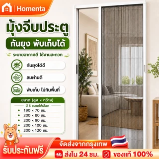 มุ้งลวดประตูพับเก็บได้ ประตูกันยุงและแมลง โครงอลูมิเนียม ระบายอากาศดี ติดตั้งง่าย ไม่ต้องเจาะ
