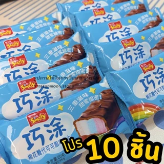ขนมมาร์ชแมลโลว์เรนโบว์เคลือบช็อกโกแลต ยืดดดดดมากฟินสุดๆ