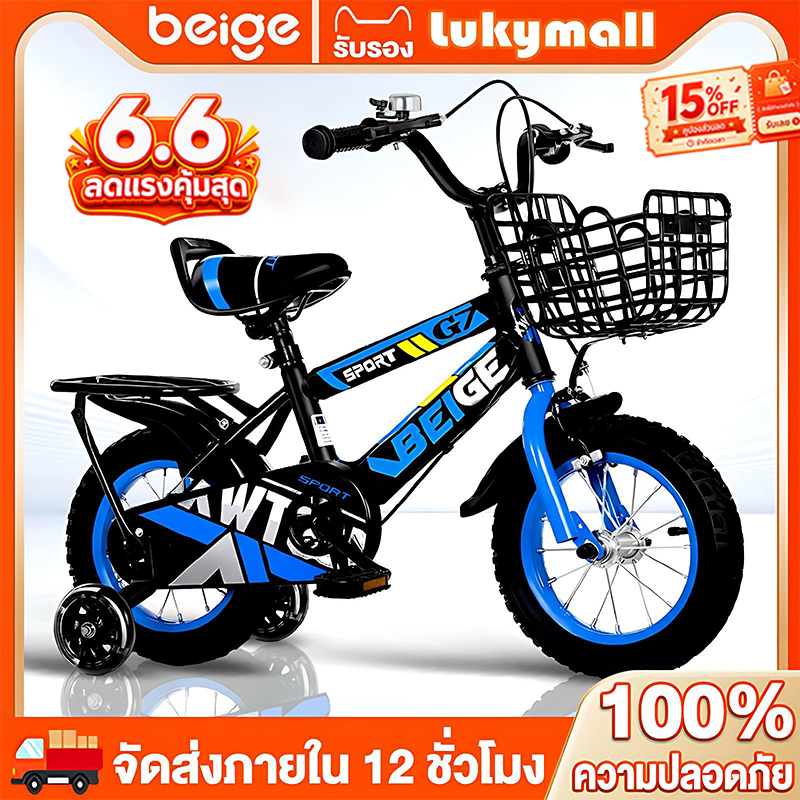 Beige จักรยานเด็ก จักรยาน12 นิ้วเด็กชาย 3-8ขวบ ของเล่น มีล้อเสริม เบาะหลังฟรี ด้วยตะกร้า ของขวัญ