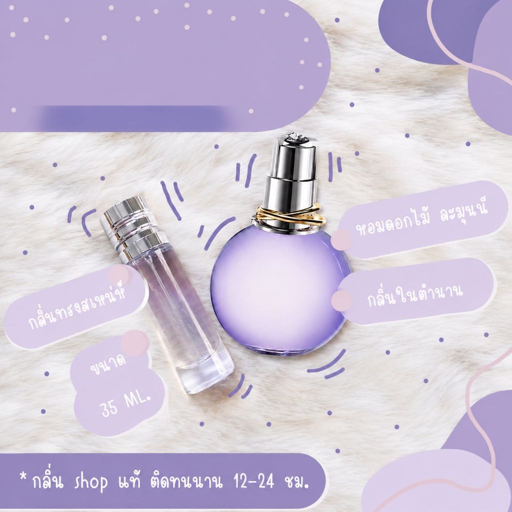 ️กลิ่นShopแท้️น้ำหอม ลองแวง หอมติดทน 8-12 ชม. การันตีคุณภาพ ขวด UFO ราคาถูก ราคาส่ง