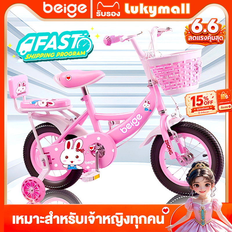 Beige จักรยานเด็ก ด้วยตะกร้า มีล้อเสริม 12/16 นิ้ว ผู้หญิง จักรยาน 2-9ขวบ ของเล่นเด็ก ของขวัญวันเด็ก
