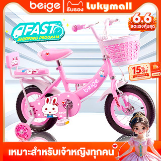 Beige จักรยานเด็ก ด้วยตะกร้า มีล้อเสริม 12/16 นิ้ว ผู้หญิง จักรยาน 2-9ขวบ ของเล่นเด็ก ของขวัญวันเด็ก