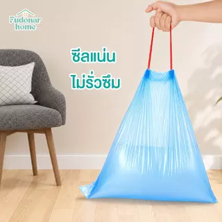 Fudonar ถุงขยะเชือกรูดอัตโนมัติ ถุงขยะมีหูหิ้ว หนาเหนียว ไม่รั่วซึม ดึงปิดปากถุงง่าย