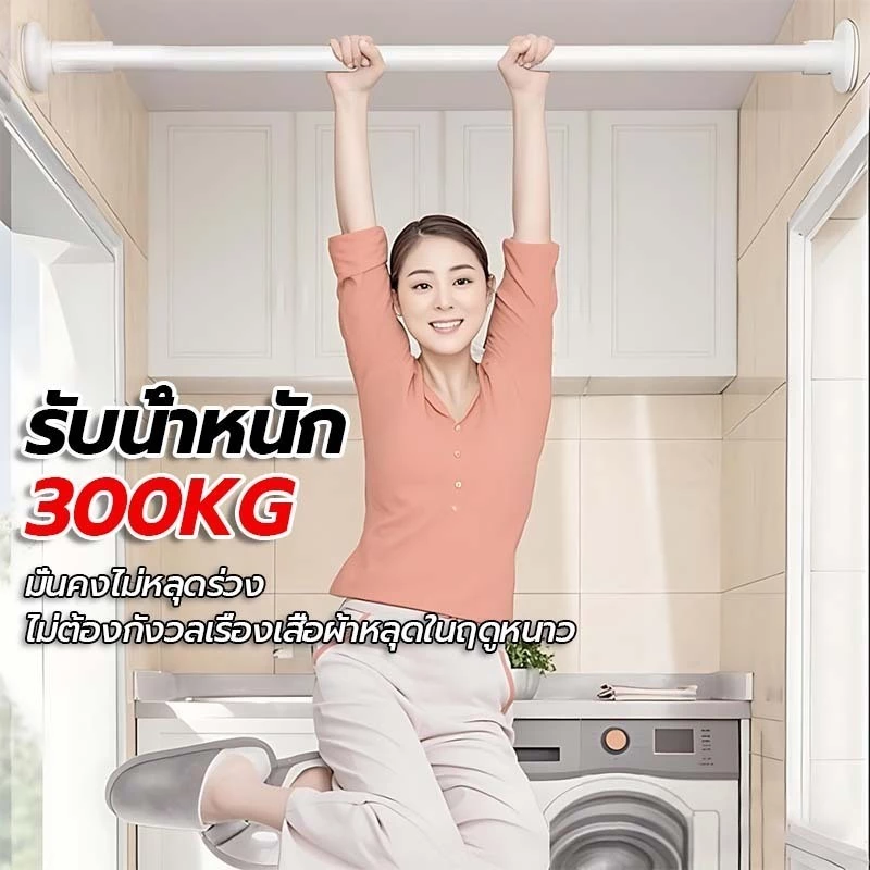 ราวม่านสแตนเลส ปรับความยาว 70-410 ซม แบบไม่ต้องเจาะ thumbnail 6