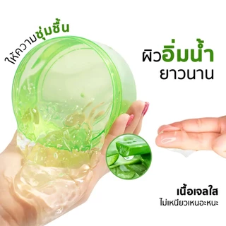 【LIVE ยกลัง12】 Aloe Vera Soothing Gel เจลว่านหางจระเข้ 99% ให้ความชุ่มชื้น มอยส์เจอร์ไรเซอร์ Moisturizer Skincare 300 g.