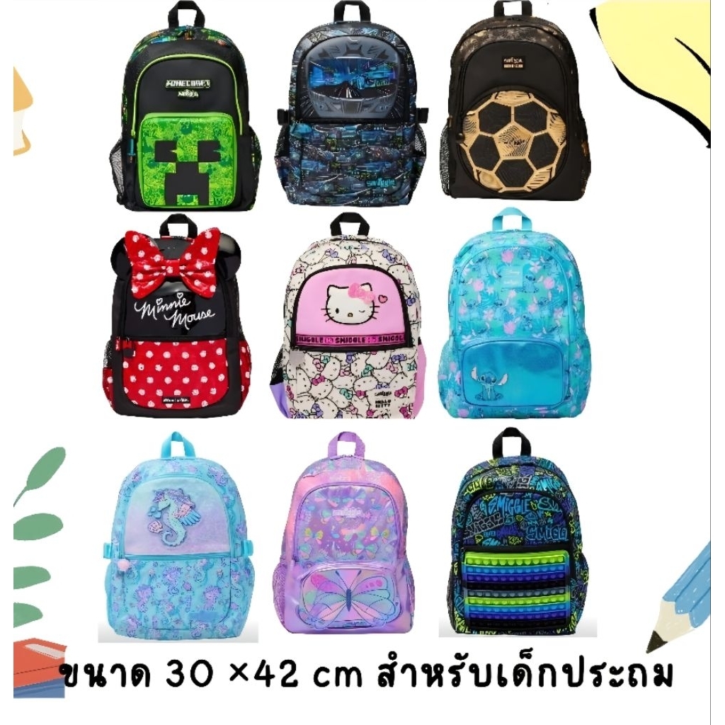กระเป๋านักเรียน จากออสเตรเลีย แท้ พร้อมส่ง