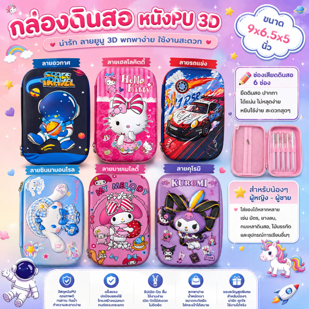 พร้อมส่ง กล่องดินสอ ลายนูน 3D ผิวหนัง ลายการ์ตูน ลายอเวนเจอร์ จุของได้เยอะ อุปกรณ์ใส่เครื่องเขียน สำหรับเด็ก ๆ