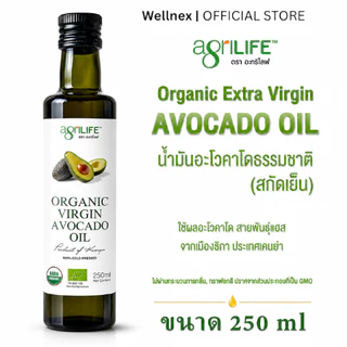 Agrilife น้ำมันอะโวคาโดธรรมชาติ สกัดเย็น Agrilife Organic Virgin Avocado Oil [ เลือกขนาด 500-250 ml.ด้านใน ]