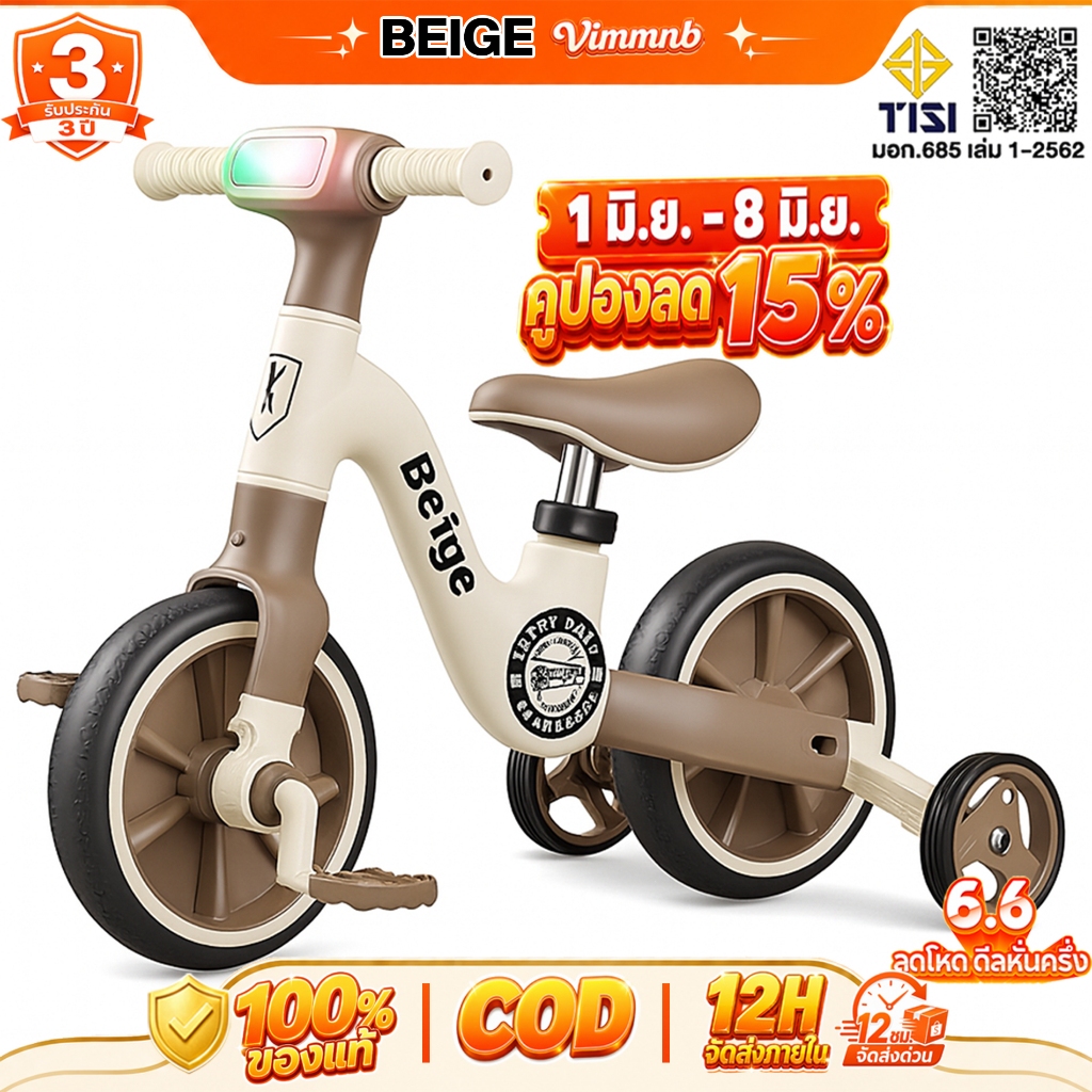 Beige 👍👍[จักรยานขาไถ] รถขาไถเด็ก จักรยานเด็ก Balance Bike 3 in 1 แสงเพลง รถสามล้อเด็ก มีเพลง มีไฟ