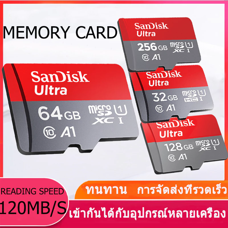 การ์ดMicroSDมีให้เลือกหลายความจุ128GB/256GB/32GB/64GB(ความเร็ว 120MB/s)สามารถใช้ได้กับโทรศัพท์มือถือและคอมพิวเตอร์