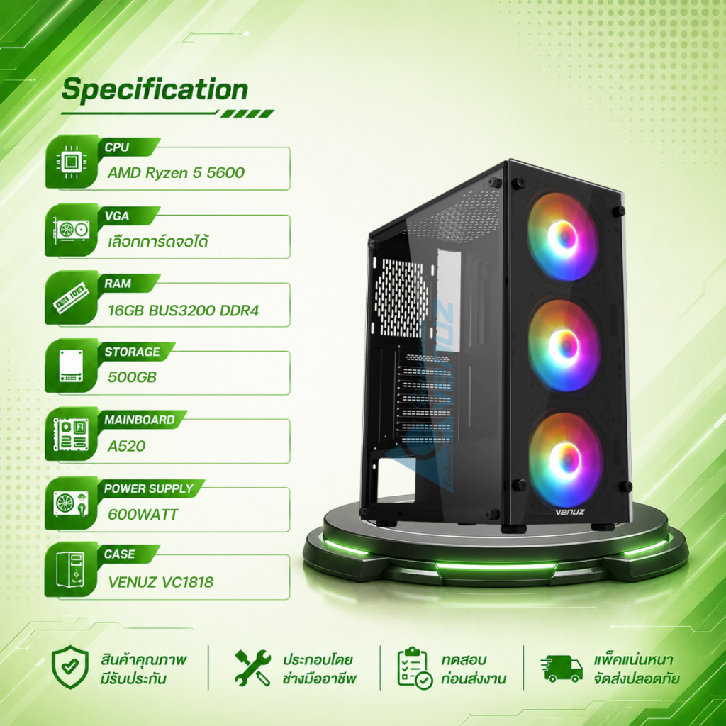 คอมประกอบ AMD RYZEN 5 5600 / RAM 16GB / SSD 500GB / เลือกการ์ดจอได้