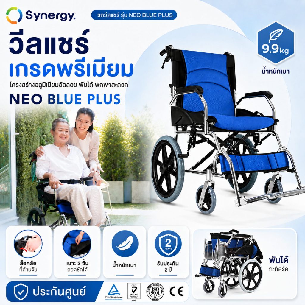 รถเข็นผู้สูงอายุพับได้ รถเข็นผู้ใหญ่ รถวีลแชร์แบบพกพา น้ำหนักเบารุ่น โซลิดโครงสร้างอัลลอยไม่เป็นสนิม