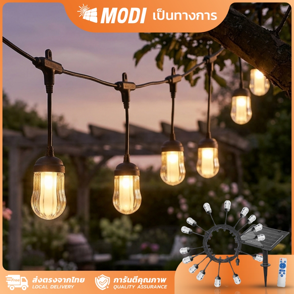 MODI ไฟห้อยระย้าโซล่าเซลล์ 7M 10M แสงเหลือง/สีชมพู/สีฟ้า/คูลไวท์ แต่งสวน ปีใหม่ คริสมาส ปาร์ตี้