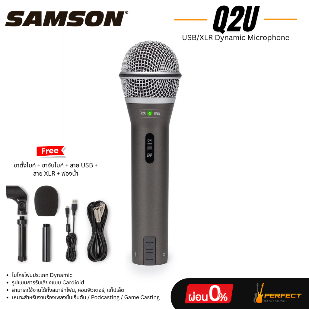 SAMSON Q2U ไมโครโฟนไดนามิก SAMSON Q2U USB/XLR Dynamic Microphone * กรุณาสอบถามก่อนสั่งซื้อ *