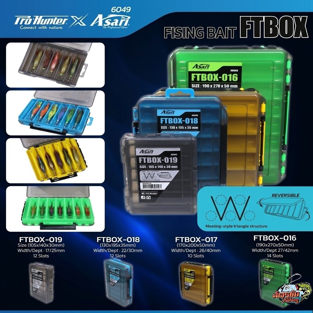 กล่องใส่เหยื่อปลอม กล่องโยตกหมึก Pro Hunter X Asari FTBOX (รุ่น 6049) สองด้าน Reversible ใส่เหยื่อคุ้ม