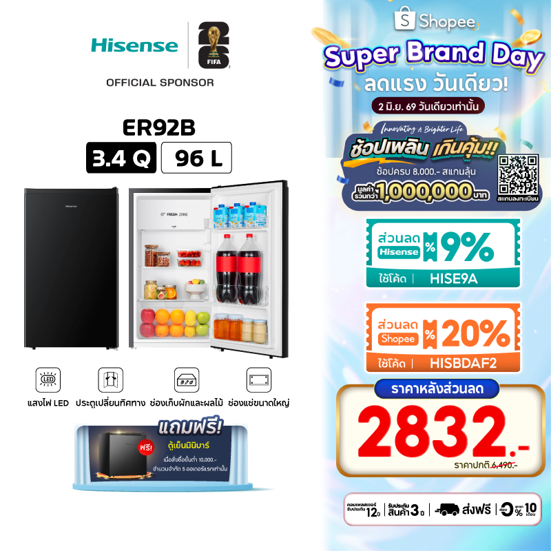 Hisense รุ่น ER92B / RR121D4TGN ตู้เย็น 1 ประตู 3.4 Q/96 ลิตร สีดำ
