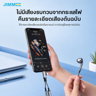 JIMMEE อะแดปเตอร์ 2-in-1 USB-C ชาร์จเร็ว 10W + ฟังเพลง Type-C พร้อมช่องหูฟัง 3.5mm สายถัก สั้นพกพาง่าย