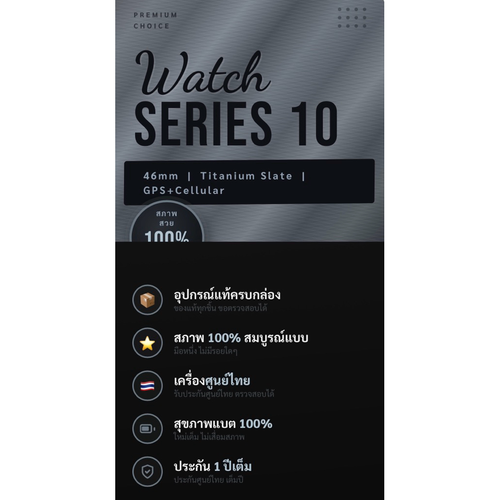Watch S10 gps+cellular titanium สี  Slate 46mm มือ1“ประกัน1ปีเต็ม”