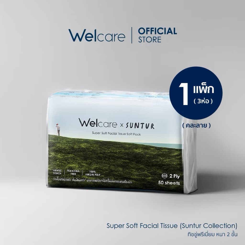 ทิชชู่ Welcare x Suntur Super Soft Facial Tissue Limited Edition ทิชชู่เช็ดหน้า พรีเมี่ยม นุ่ม เหมาะ