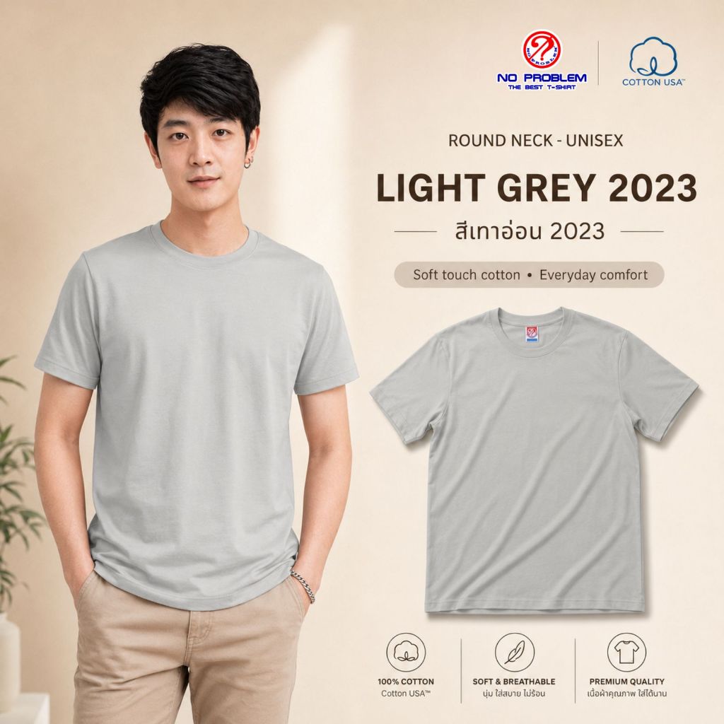 เสื้อยืด Noproblem แท้ 100% ผ้าคอตตอน 20 เซมิ เนื้อนุ่ม ไม่หด ไม่ย้วย ทรงยูนิเซ็กส์ ใส่ได้ทั้งชายหญิง สีเทาอ่อน 2023