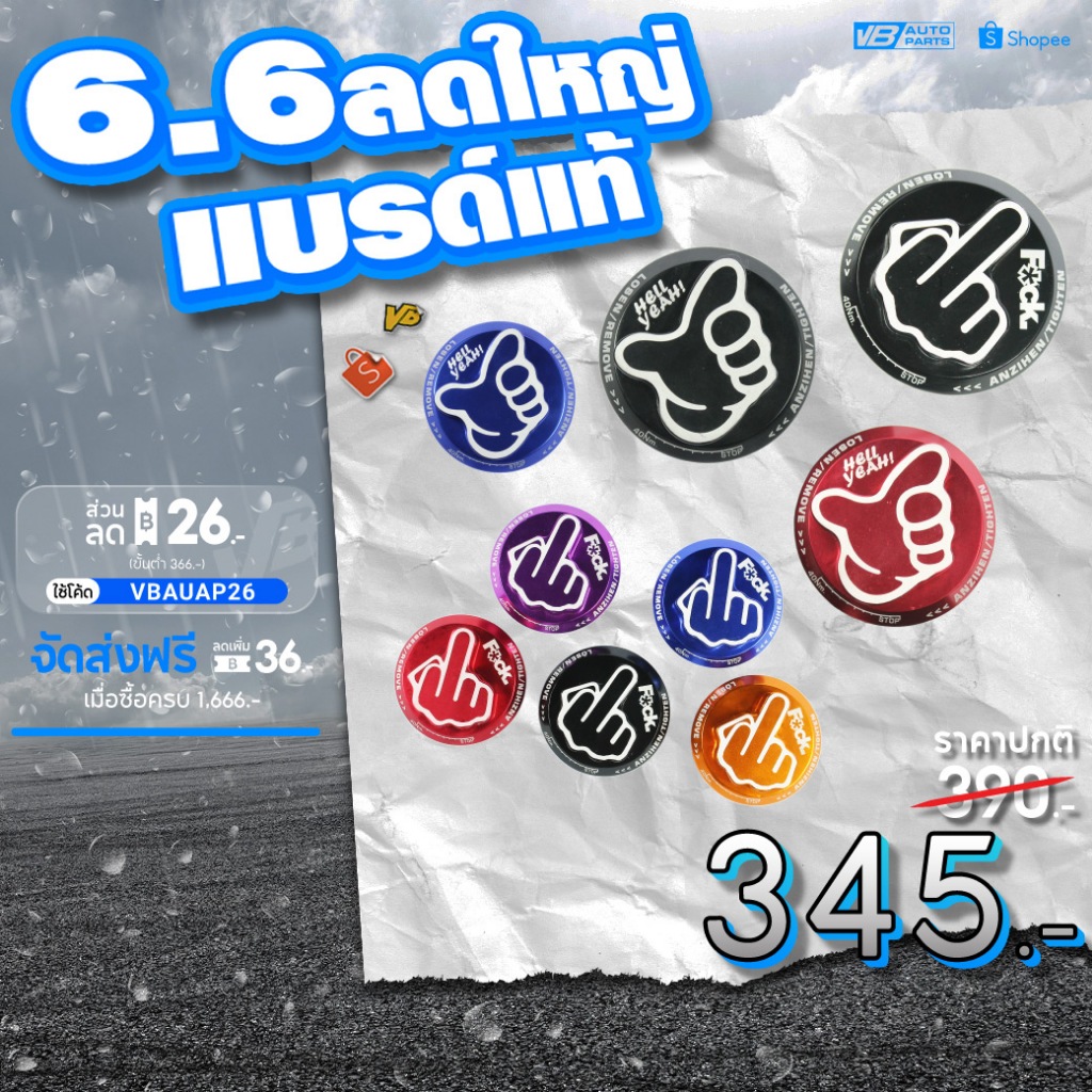 ฝาน้ำมันเครื่อง Hell Yeah/F*uk Honda Toyota ISUZU