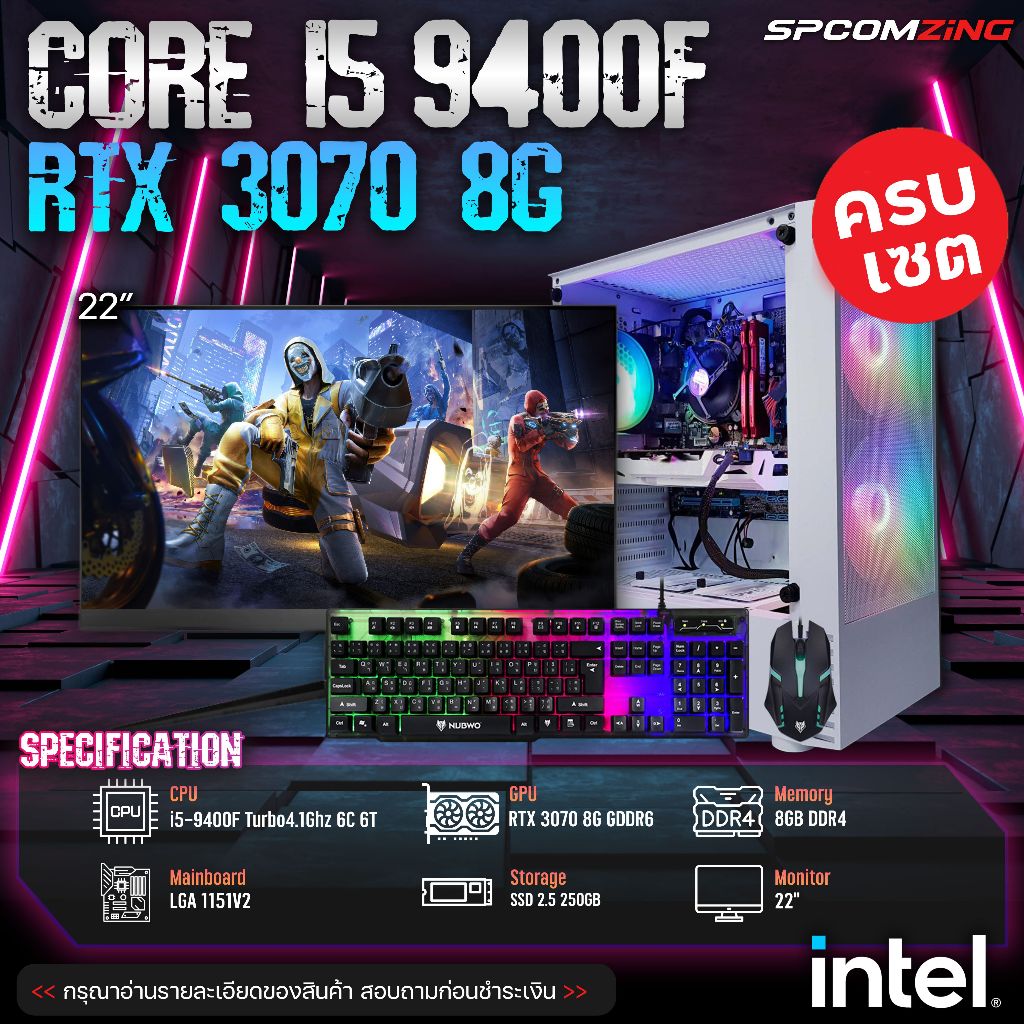คอมประกอบ 9-9 คอมเล่นเกม SPCOMZING I5-9400F / SSD 250GB / RTX 3070 8GB / 8GB DDR4 / พร้อมจอ 22" ครบช