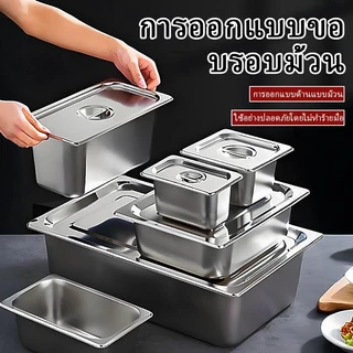 เซทกล่องแบ่งอาหารสแตนเลสเกรด 304 ทรงสี่เหลี่ยม สำหรับร้านชานม ร้านหม่าล่า โรงอาหาร และใช้เป็นถาดใส่อาหาร