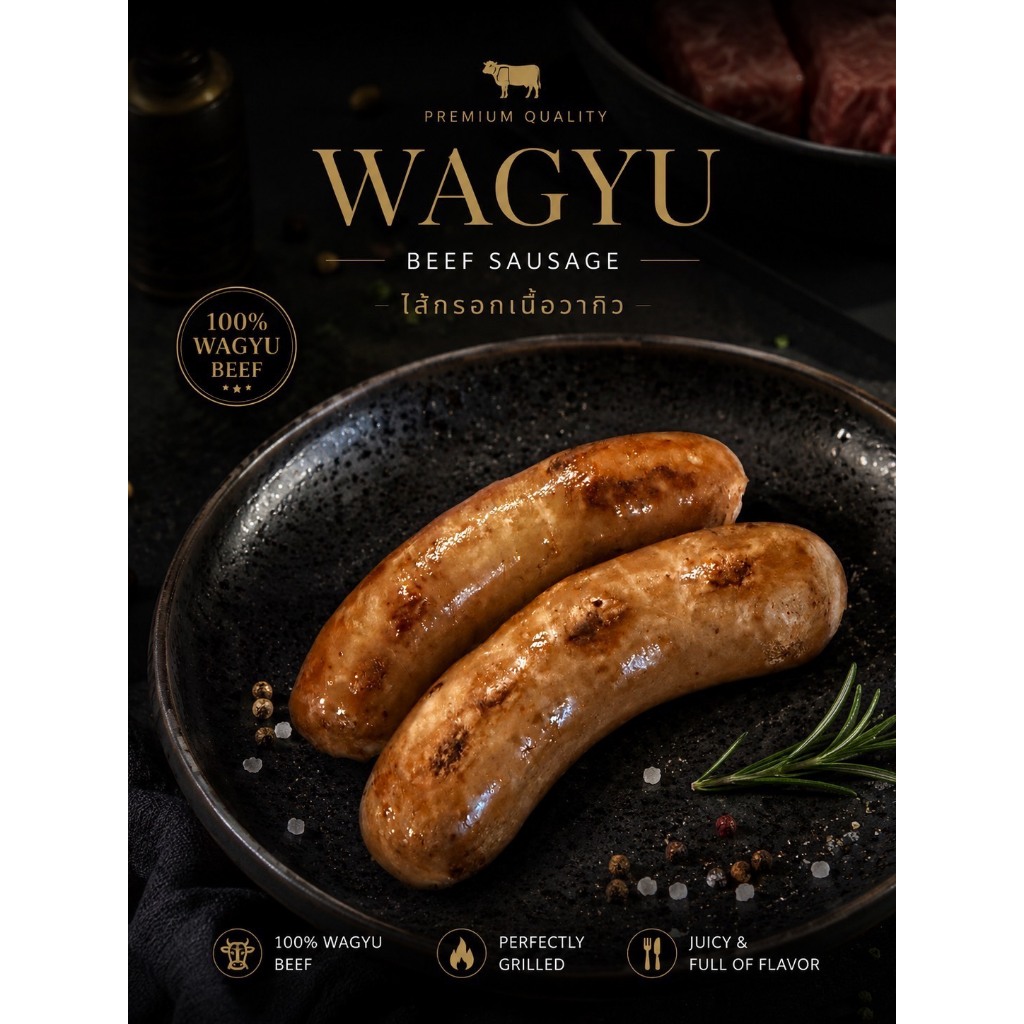 BCD Beef  ไส้กรอก วากิว ออสเตรเลีย Australian Wagyu Sausage 3 รสชาติ 500g. ไส้กรอกพรีเมียม