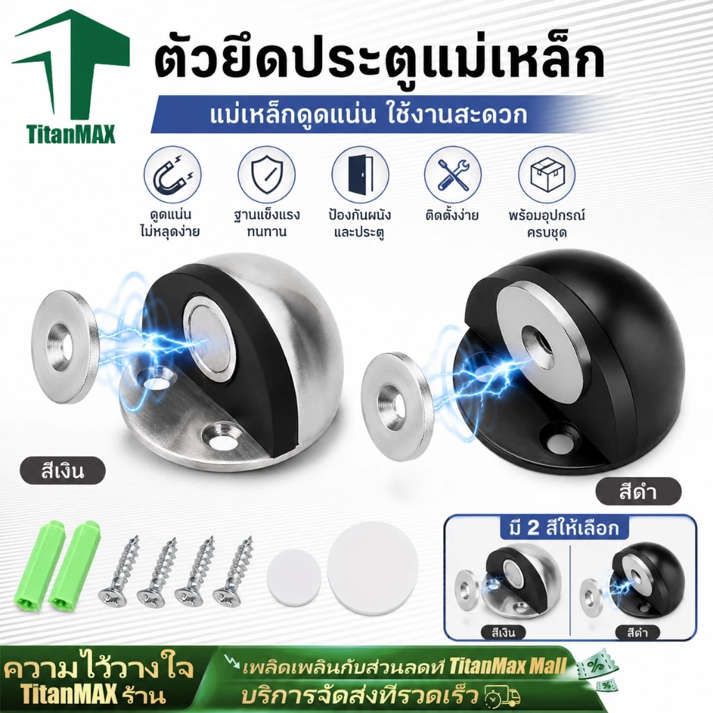 กันชนประตู กันชนโดม สเตนเลส แบบหนา ทนทาน ทั้งมี/ไม่มีแม่เหล็ก ไม่เจาะพื้น สำหรับบ้าน/ห้องนอน Stainless steel doorstop