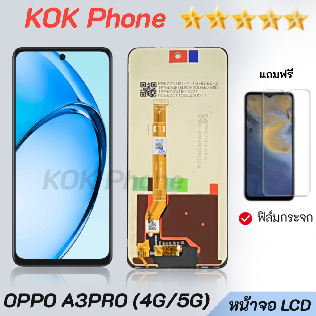 หน้าจอ oppo A3 Pro(4G/5G) จอออปโป้ CPH2639 จอชุด จอ+ทัช Lcd Display ออปโป้ A3Pro(4G)/(5G)