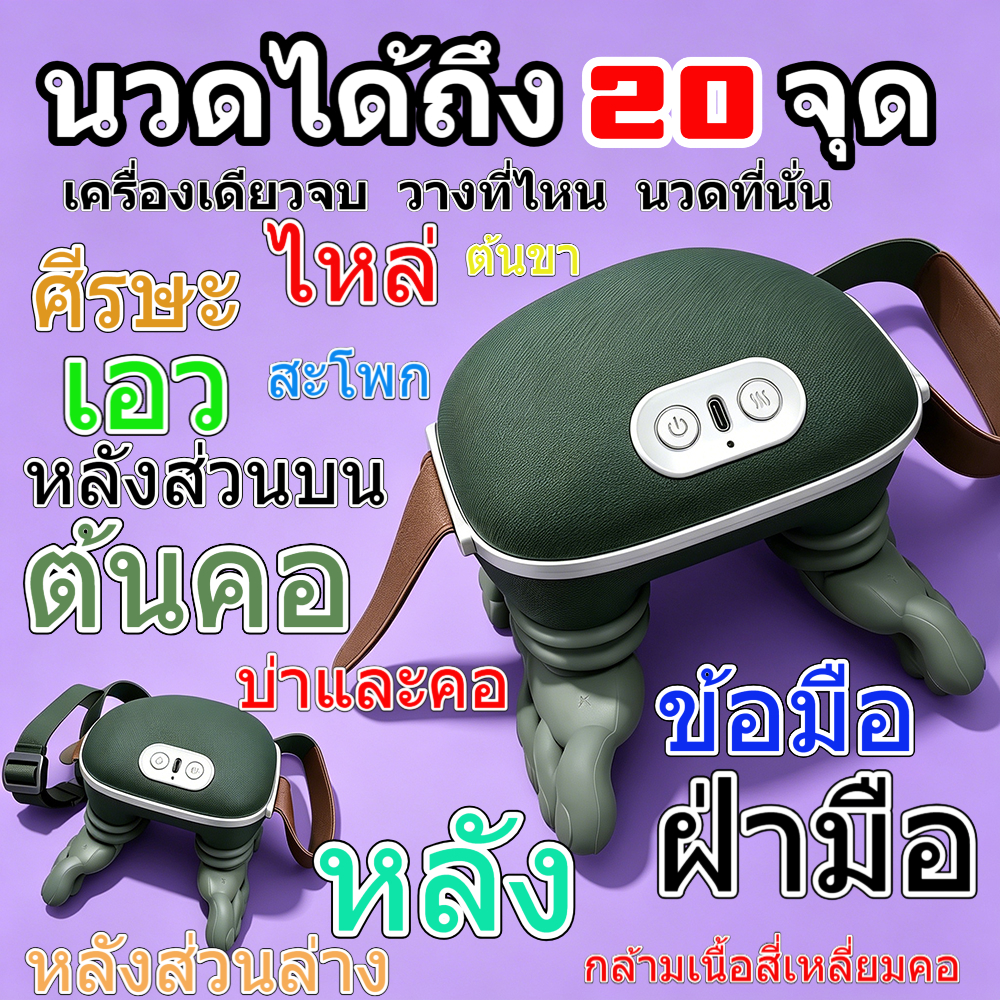 🔥 【ของขวัญให้พ่อแม่】ผู้เชี่ยวชาญ มือไหล่และคอนวดเครื่องนวดกระดูกสันหลังส่วนคอเครื่องนวดคอ เครื่องนวดคอประคบร้อน