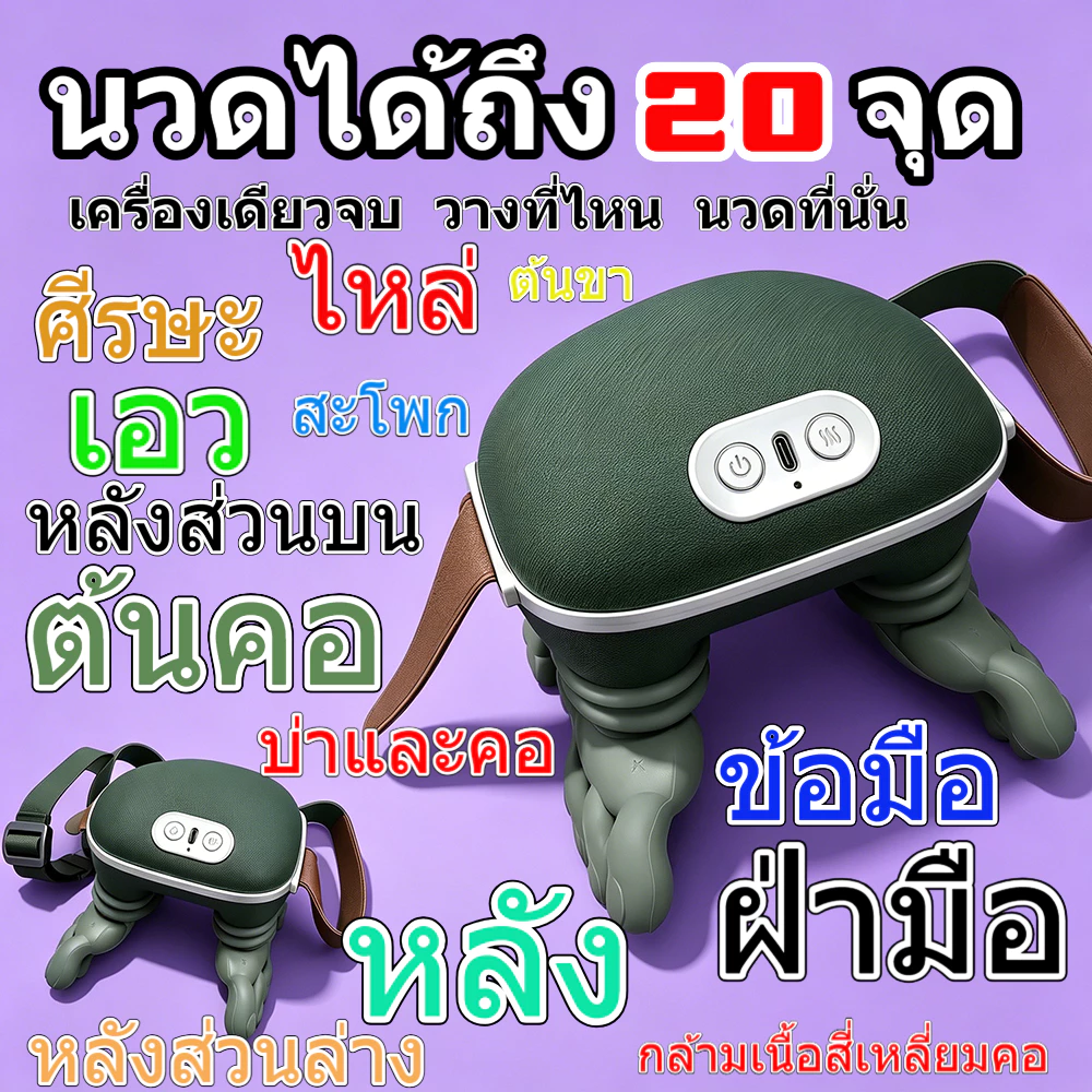 🔥 【ของขวัญให้พ่อแม่】ผู้เชี่ยวชาญ มือไหล่และคอนวดเครื่องนวดกระดูกสันหลังส่วนคอเครื่องนวดคอ เครื่องนวดคอประคบร้อน