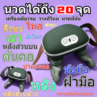 🔥 【ของขวัญให้พ่อแม่】ผู้เชี่ยวชาญ มือไหล่และคอนวดเครื่องนวดกระดูกสันหลังส่วนคอเครื่องนวดคอ เครื่องนวดคอประคบร้อน