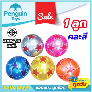 ลูกบอลยาง PVC ขนาด 9 นิ้ว Super Hero โพนี่ คิตตี้ สินค้าลิขสิทธิ์แท้ จำหน่ายแบบไม่สูบลม