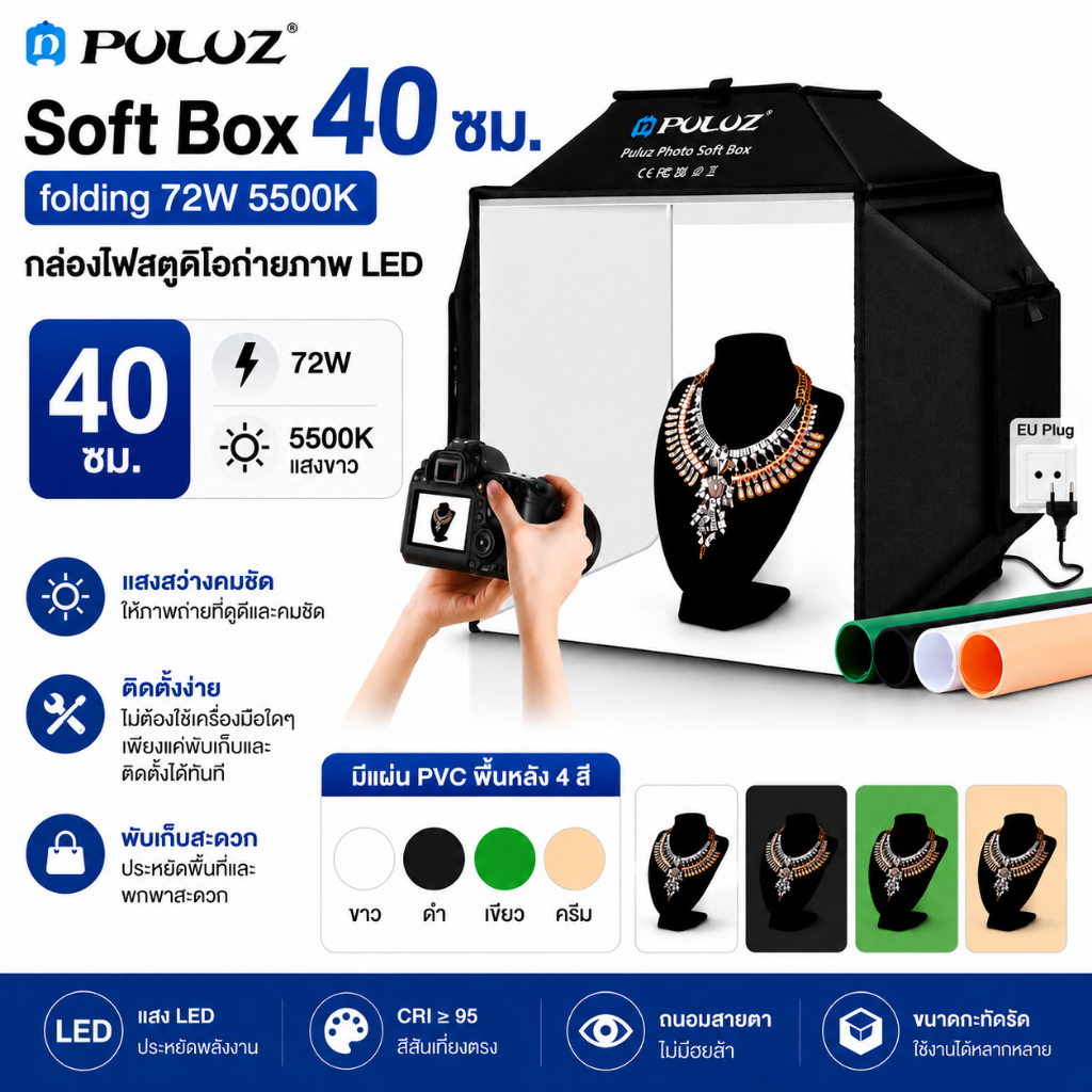 PULUZ Soft box 40ซม. folding 72W 5500K สตูดิโอถ่ายภาพกล่อง LED LightBox