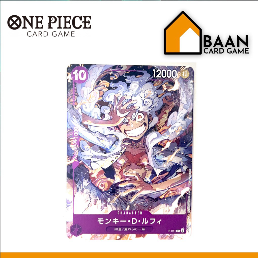 P-041 Monkey.D.Luffy Promo [Common] (One Piece Card Game) Official Card Game (การ์ดเกม ลิขสิทธิ์แท้จากญี่ปุ่น)