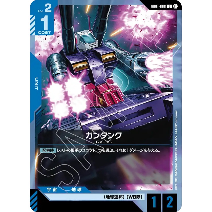 GD01-008 (Beta) Gundam Card Game