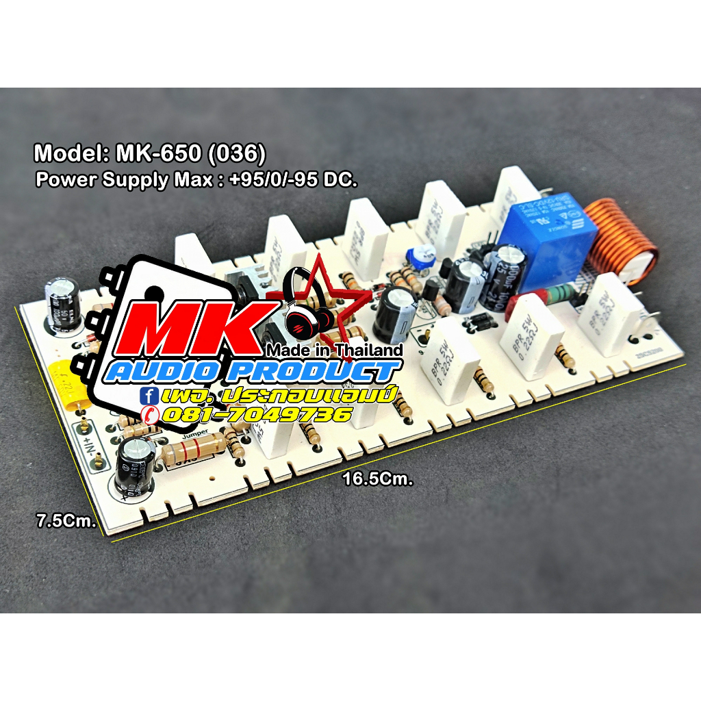 MK650PT(036) เมนแอมป์ขยายเสียงแบบ ออล อิน วัน