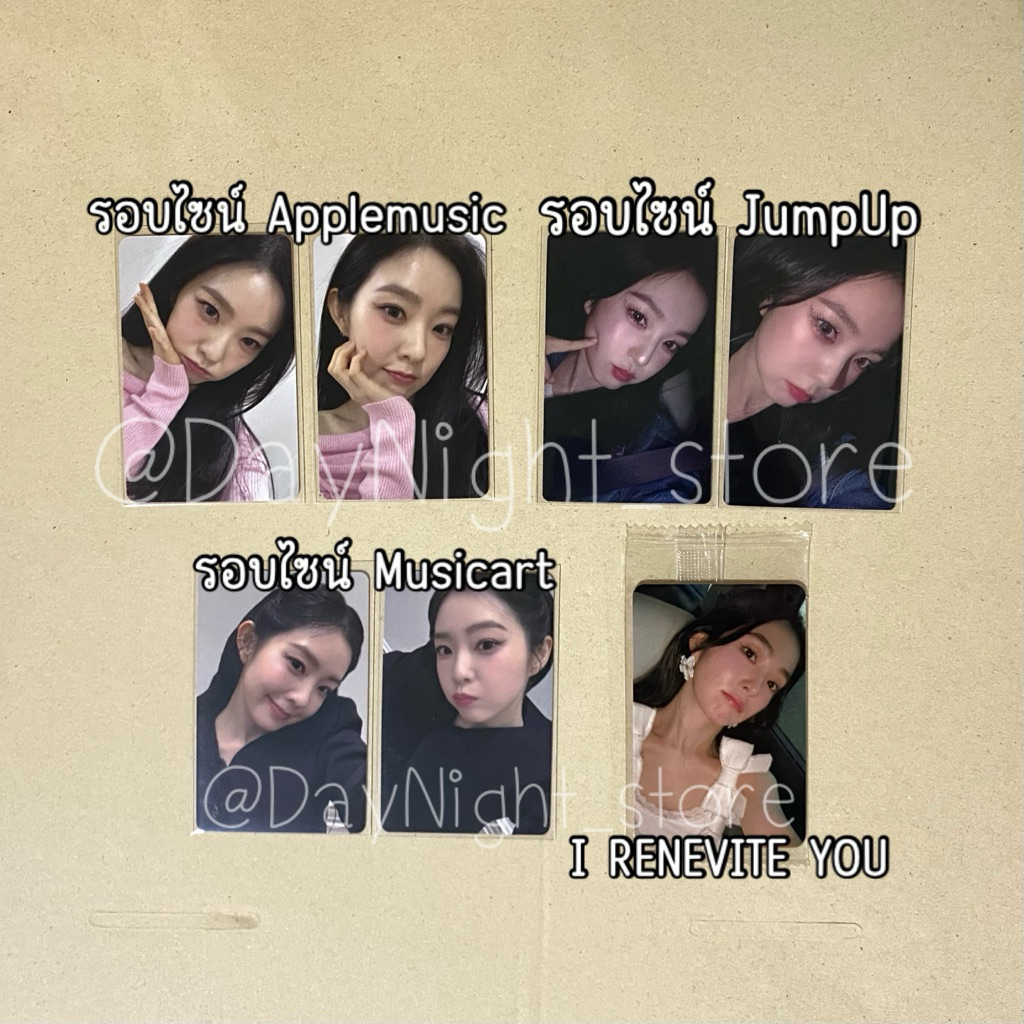 [อ่านก่อน]พร้อมส่ง🔅- การ์ด Photocard Pob Sign IRENE Red Velvet  'Biggest Fan' ไอรีน Applemusic Jump Up Muiscart ไซน์