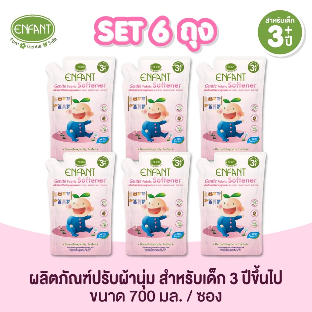 อองฟองต์ผลิตภัณฑ์ปรับผ้านุ่มสำหรับเด็ก 3ปีขึ้นไปสูตรบอกลากลิ่นอับชื้นด้วย Bamboo Bioferment [ซื้อ 4 แถม 2]