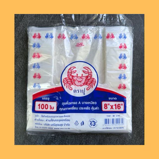 ถุงหูหิ้ว(110 ถึง 100 ใบ/1เเพ็ค) หูหิ้วบาง ตราม้า บางเหนียว
