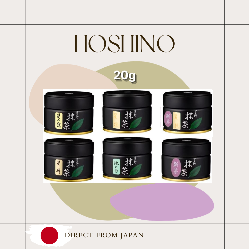 พร้อมส่ง Hoshino Matcha/ Hoshino Seichaen/ Hoshi no Tsuyu/ Yame no Shiro/ Ike no Shiro / Seiju/ Seij