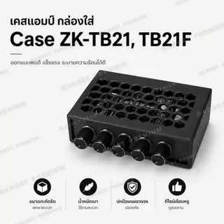 เคสแอมป์ กล่องใส่ Case ZK-TB21, TB21F, เคสแอมป์ บลูทูธ รองรับแอมป์ Wuzhi ZK-TB21, TB21f, TB21q พร้อมวอลลุ่ม 14 mm.