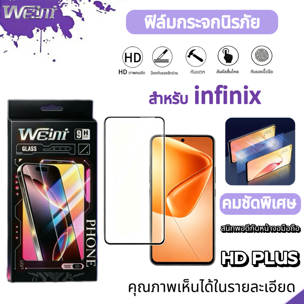 ฟิล์มกระจกนิรภัยแบบ ความละเอียดสูงพิเศษ HD-PLUS For Infinix Note 60 60Pro Note 50 Pro+ 50 Note40 Note30 Note20 Note12