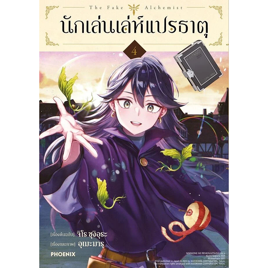 Thumbnail 2