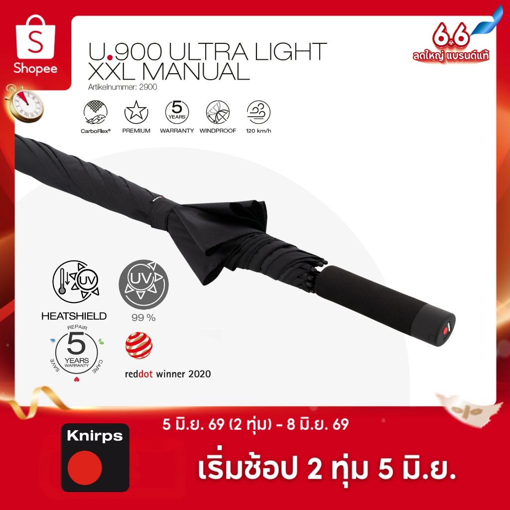 Knirps U.900 ร่มกอล์ฟเบาพิเศษ UV99 Heat ShieldsTM ลดความร้อน40% Manual 133cm, 295g.
