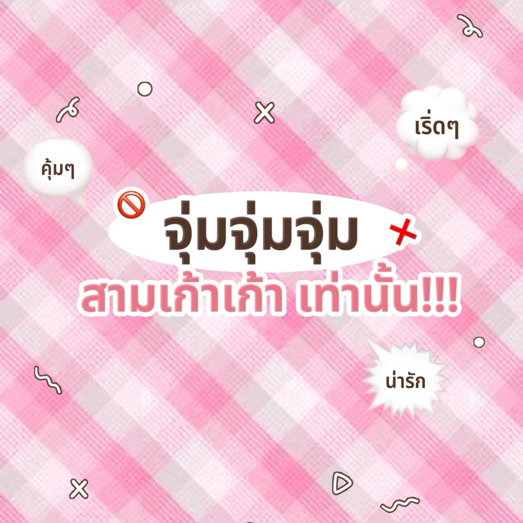 (📌เปิดในไลฟ์) จุ่มจุ่มจุ่ม ของน่ารัก sanrio✨💖🌷