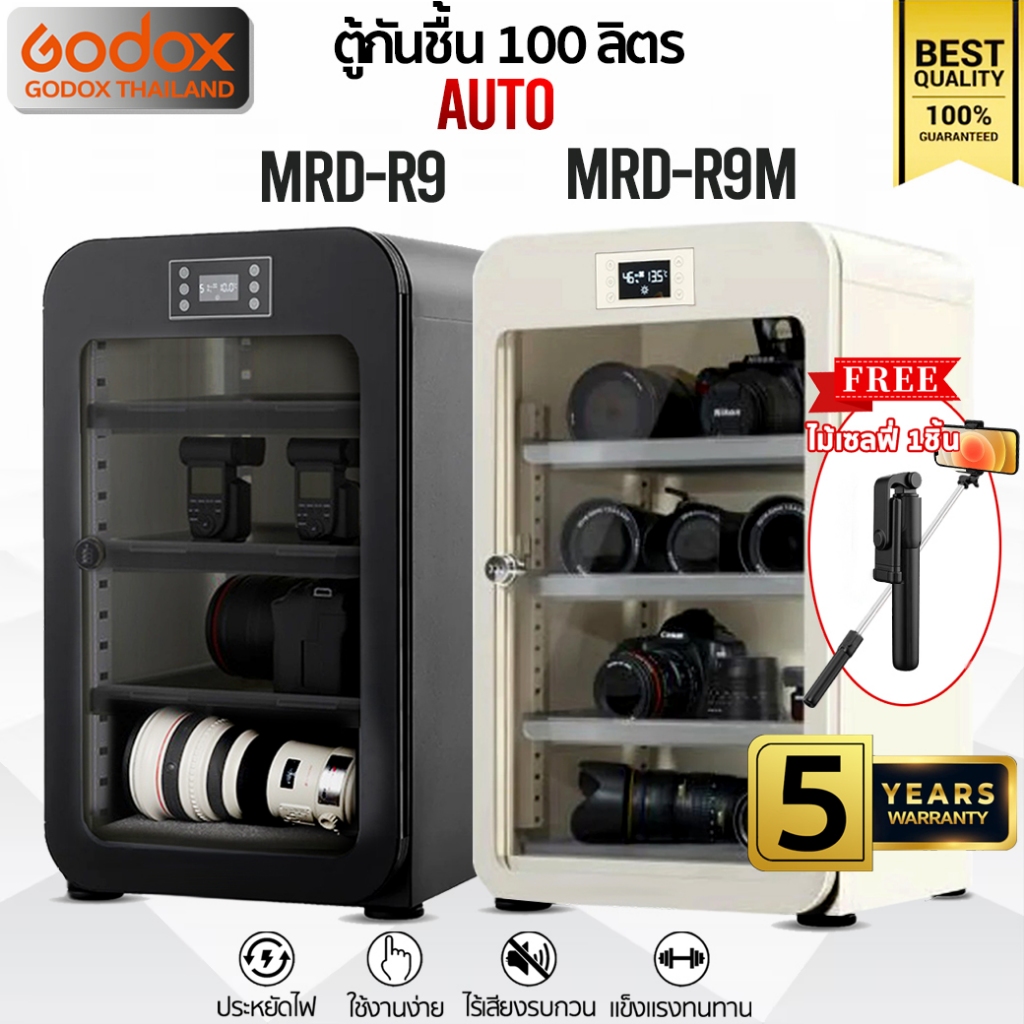 Dry Cabinet ยี่ห้อ Digilife รุ่น MRD-R9, MRD-R9M - ออโต้ - ตู้กันชื้น 100 ลิตร 100L - Godox Thailand